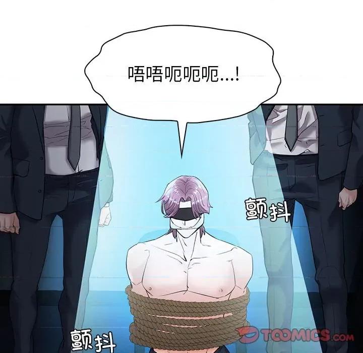 回不去的婚姻 回不去的婚姻-回不去的婚姻 第23话 第93页