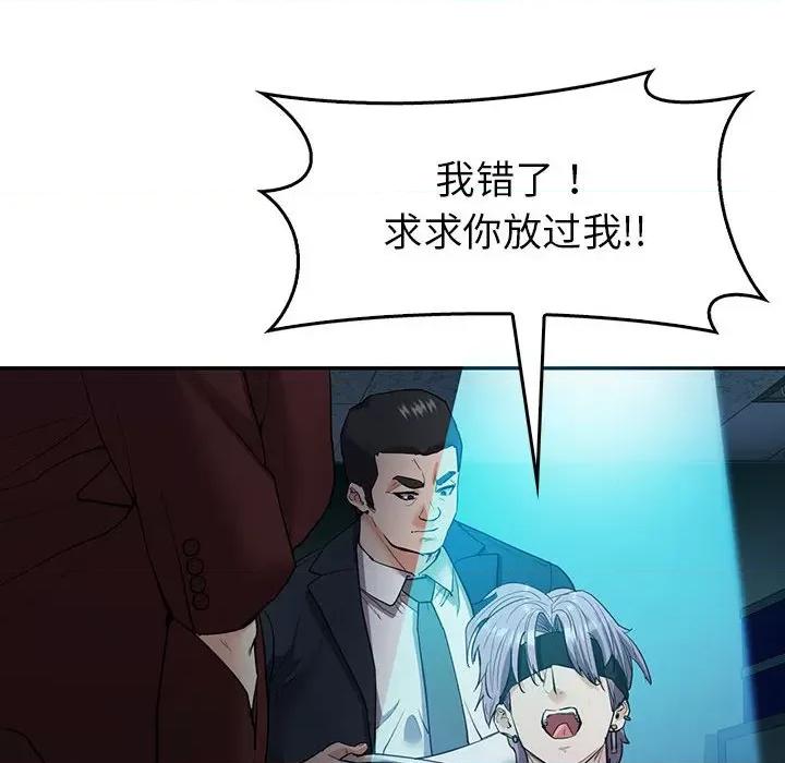 回不去的婚姻 回不去的婚姻-回不去的婚姻 第23话 第98页