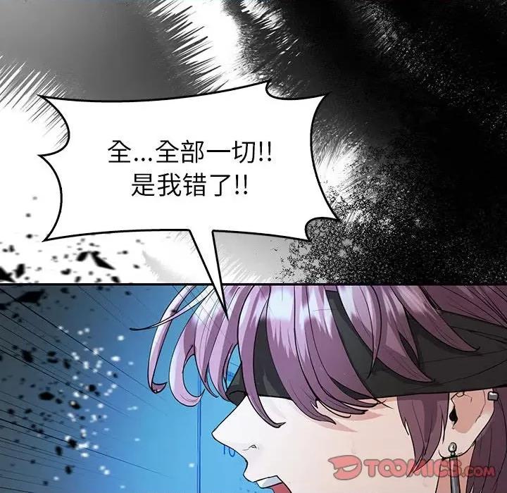 回不去的婚姻 回不去的婚姻-回不去的婚姻 第23话 第102页