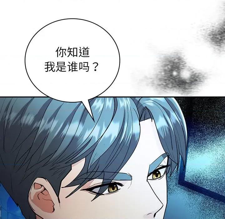回不去的婚姻 回不去的婚姻-回不去的婚姻 第23话 第104页