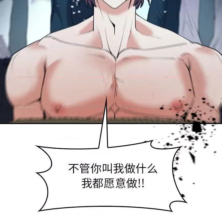 回不去的婚姻 回不去的婚姻-回不去的婚姻 第23话 第107页