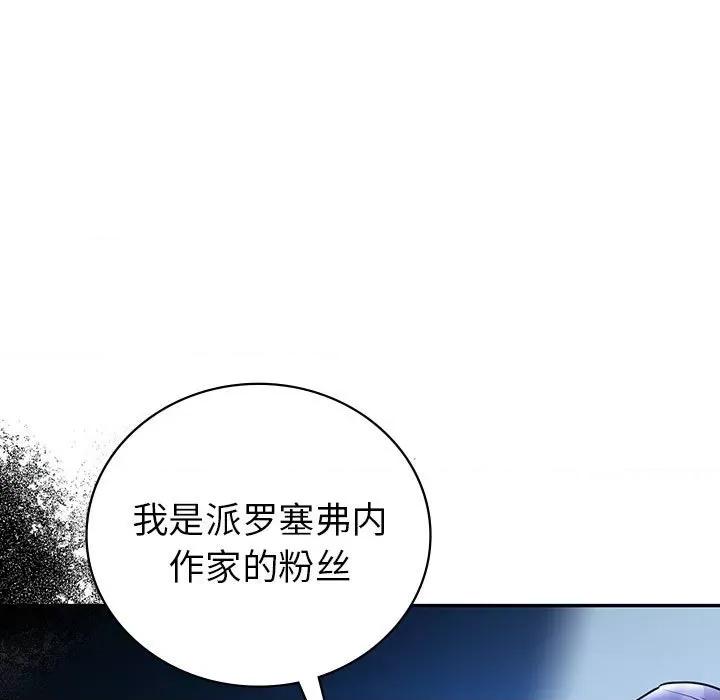 回不去的婚姻 回不去的婚姻-回不去的婚姻 第23话 第108页
