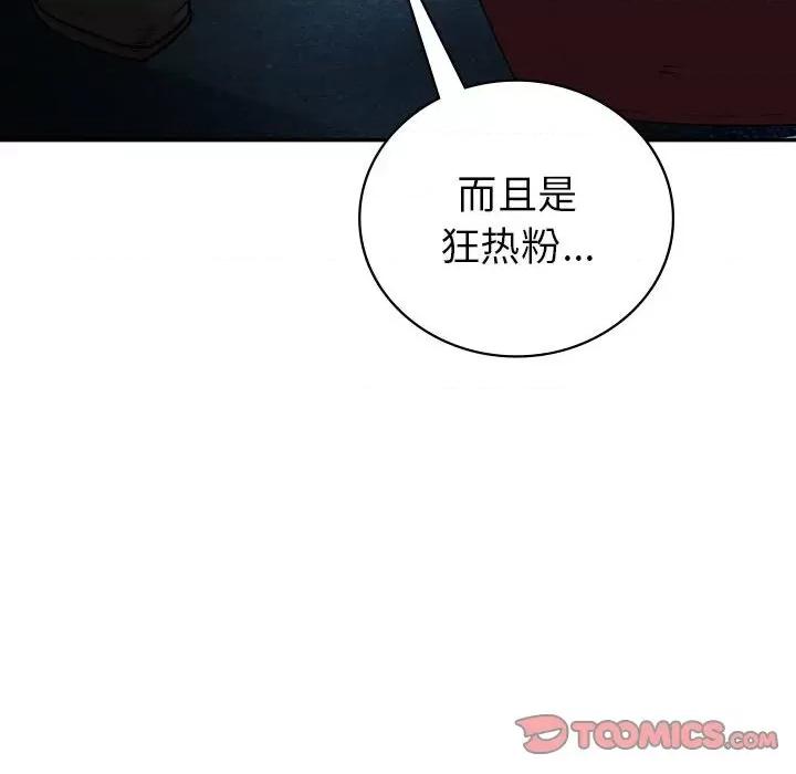 回不去的婚姻 回不去的婚姻-回不去的婚姻 第23话 第111页