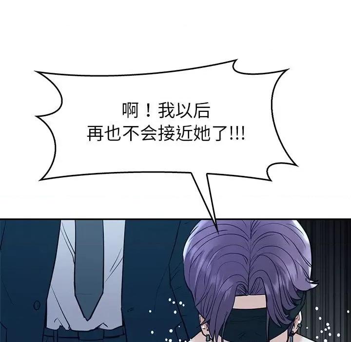 回不去的婚姻 回不去的婚姻-回不去的婚姻 第23话 第112页