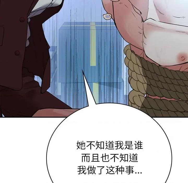 回不去的婚姻 回不去的婚姻-回不去的婚姻 第23话 第116页