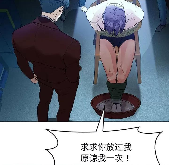 回不去的婚姻 回不去的婚姻-回不去的婚姻 第23话 第118页