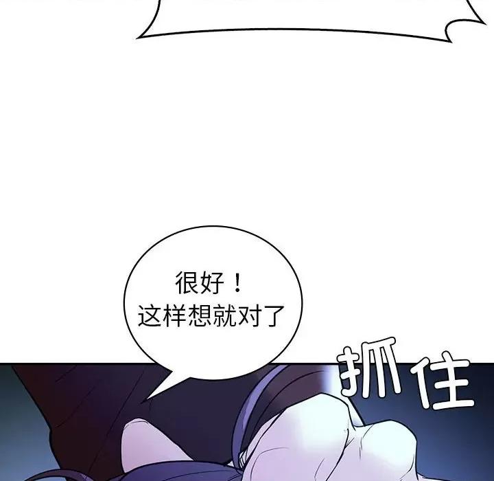 回不去的婚姻 回不去的婚姻-回不去的婚姻 第23话 第119页