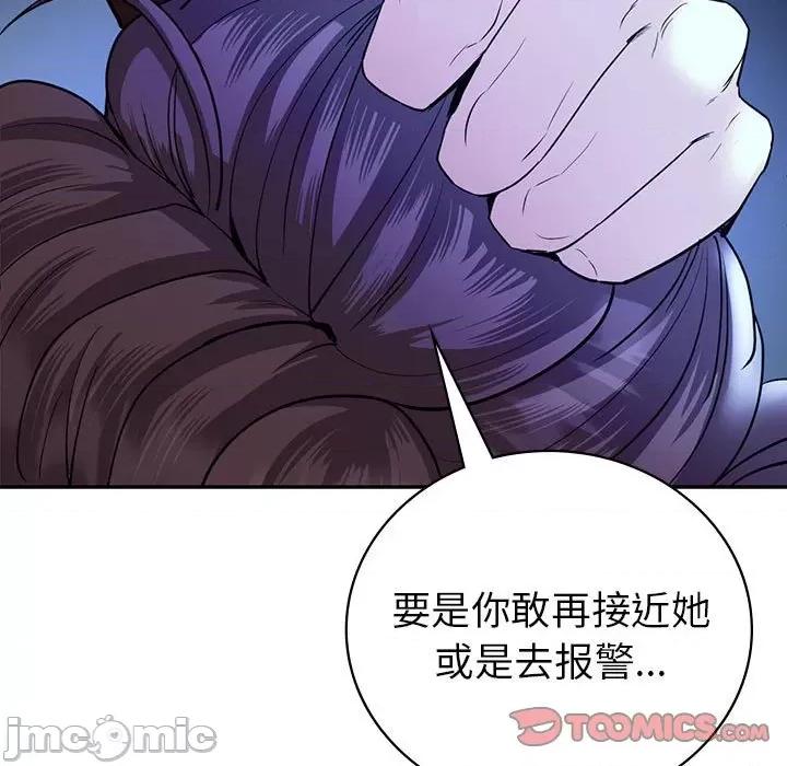 回不去的婚姻 回不去的婚姻-回不去的婚姻 第23话 第120页