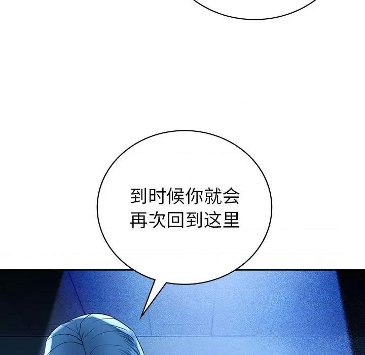 回不去的婚姻 回不去的婚姻-回不去的婚姻 第23话 第121页