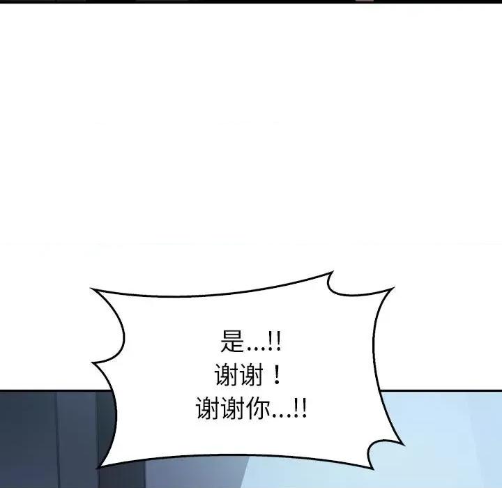 回不去的婚姻 回不去的婚姻-回不去的婚姻 第23话 第124页