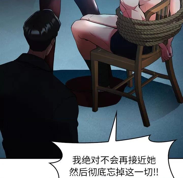 回不去的婚姻 回不去的婚姻-回不去的婚姻 第23话 第126页
