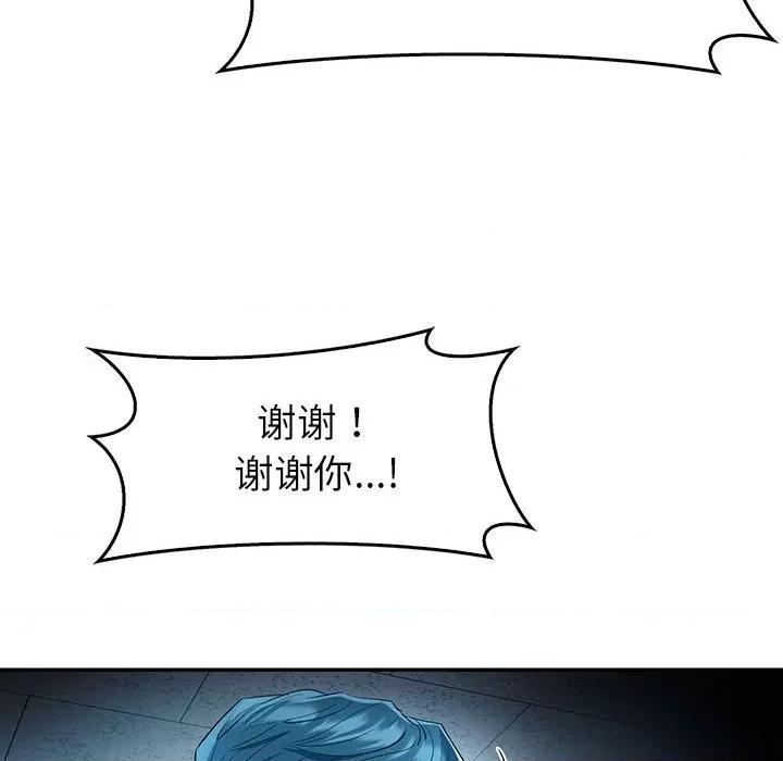 回不去的婚姻 回不去的婚姻-回不去的婚姻 第23话 第127页
