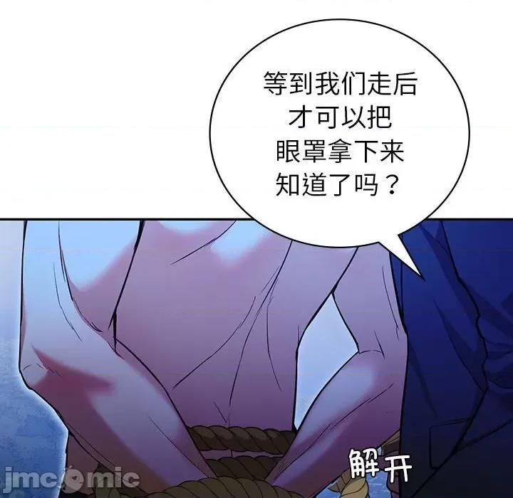 回不去的婚姻 回不去的婚姻-回不去的婚姻 第23话 第135页