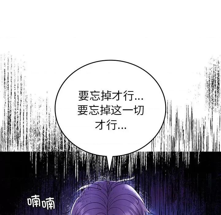 回不去的婚姻 回不去的婚姻-回不去的婚姻 第23话 第139页