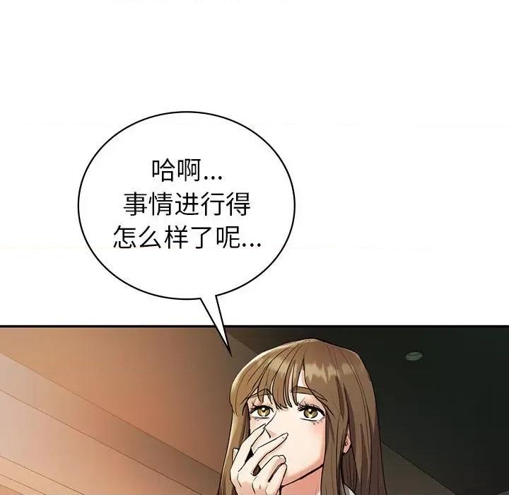 回不去的婚姻 回不去的婚姻-回不去的婚姻 第23话 第146页