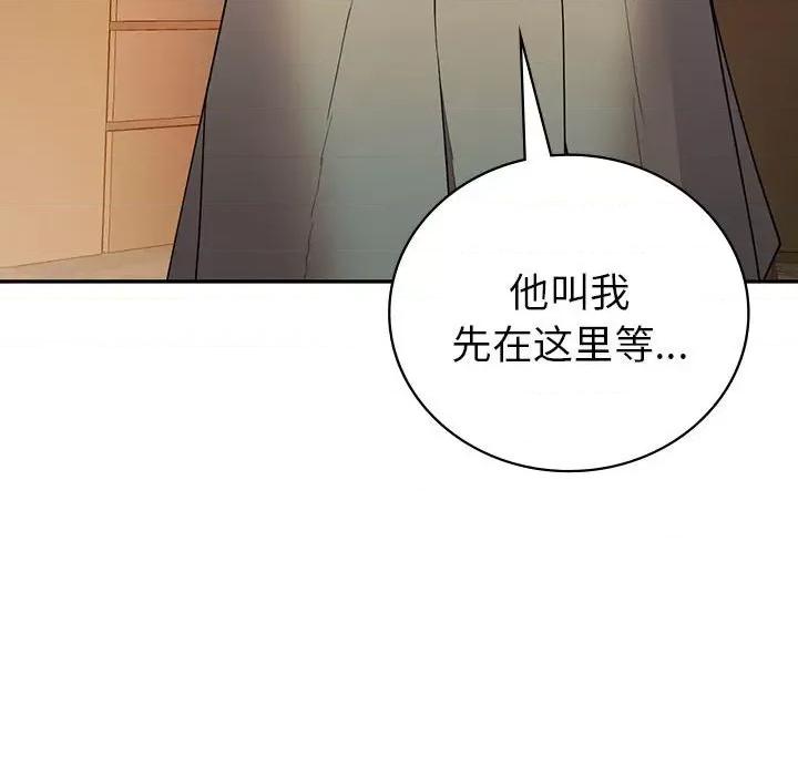 回不去的婚姻 回不去的婚姻-回不去的婚姻 第23话 第148页