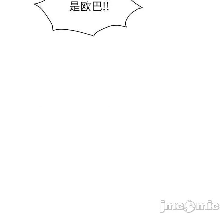回不去的婚姻 回不去的婚姻-回不去的婚姻 第23话 第150页