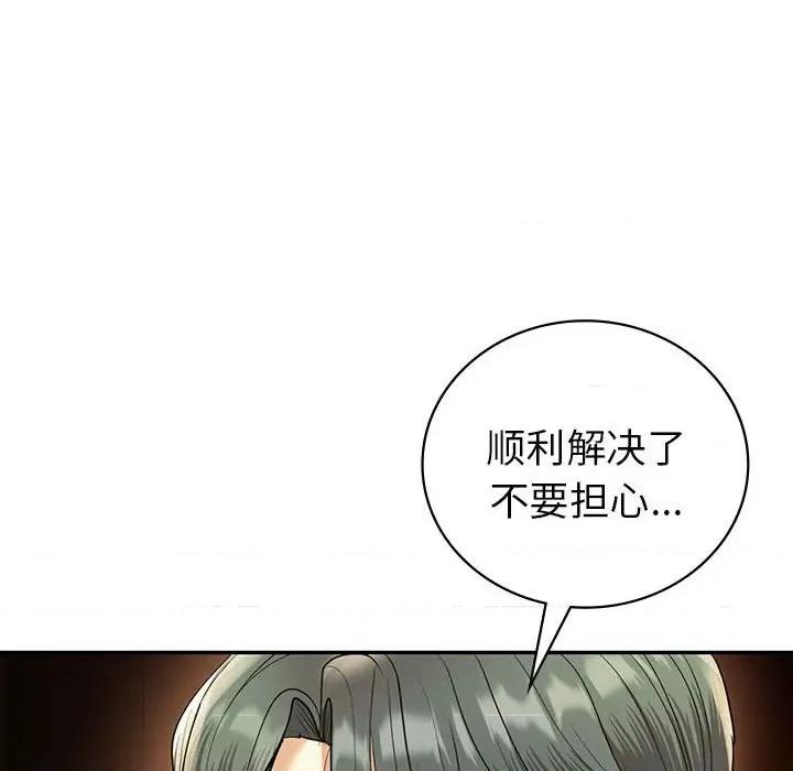 回不去的婚姻 回不去的婚姻-回不去的婚姻 第23话 第153页