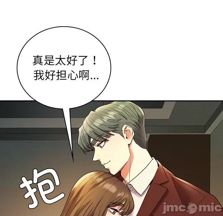回不去的婚姻 回不去的婚姻-回不去的婚姻 第23话 第155页