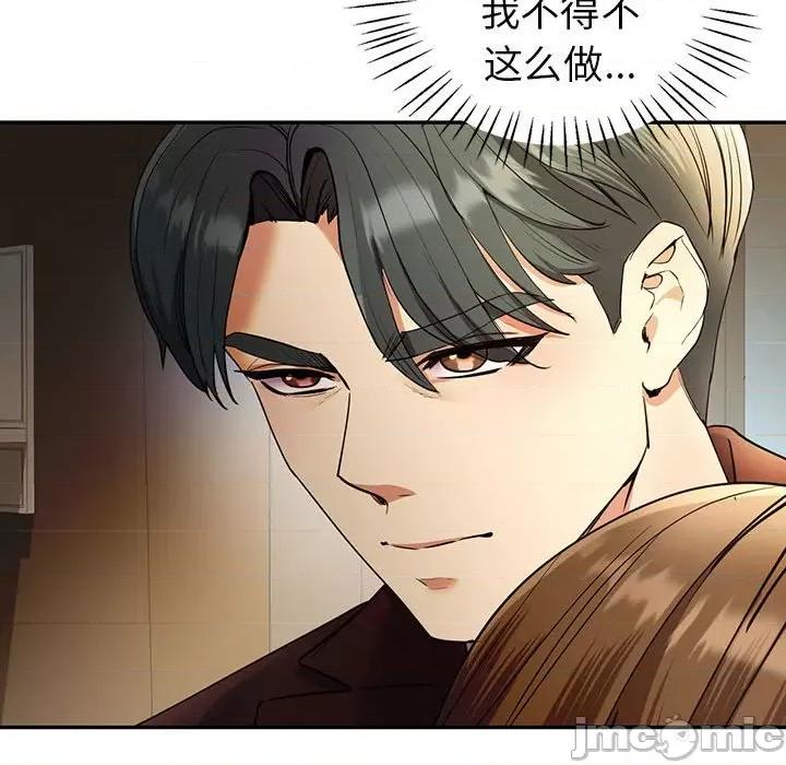 回不去的婚姻 回不去的婚姻-回不去的婚姻 第23话 第160页