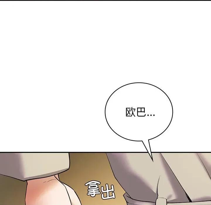 回不去的婚姻 回不去的婚姻-回不去的婚姻 第23话 第163页