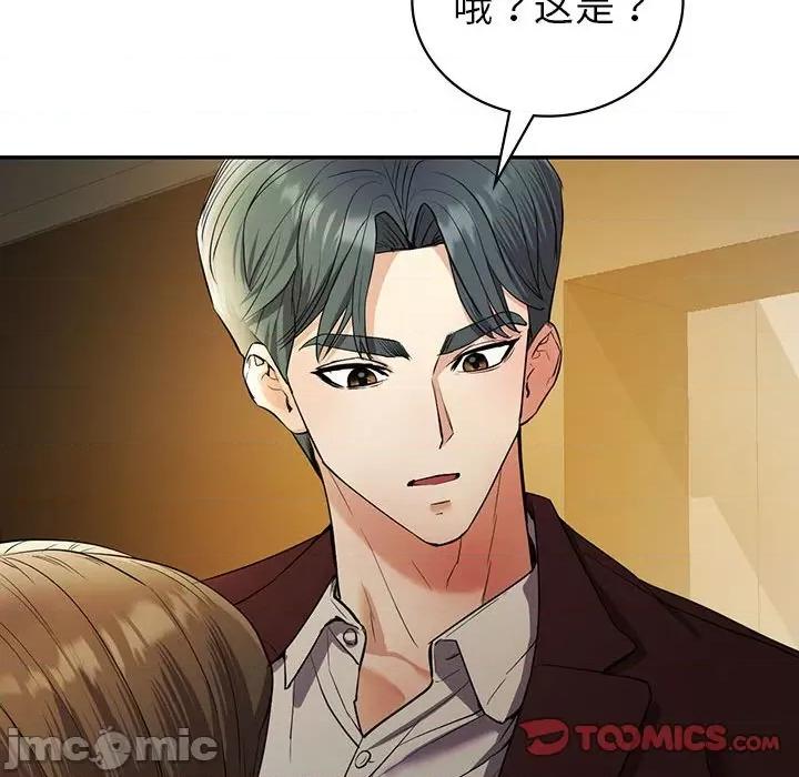 回不去的婚姻 回不去的婚姻-回不去的婚姻 第23话 第165页