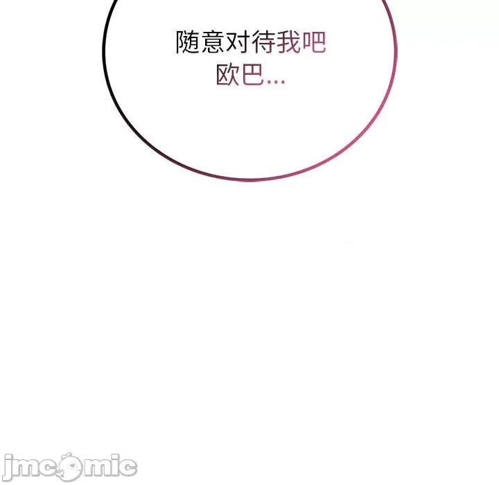回不去的婚姻 回不去的婚姻-回不去的婚姻 第23话 第170页