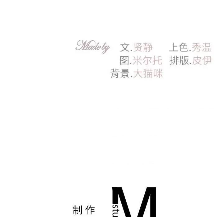 回不去的婚姻 回不去的婚姻-回不去的婚姻 第23话 第171页