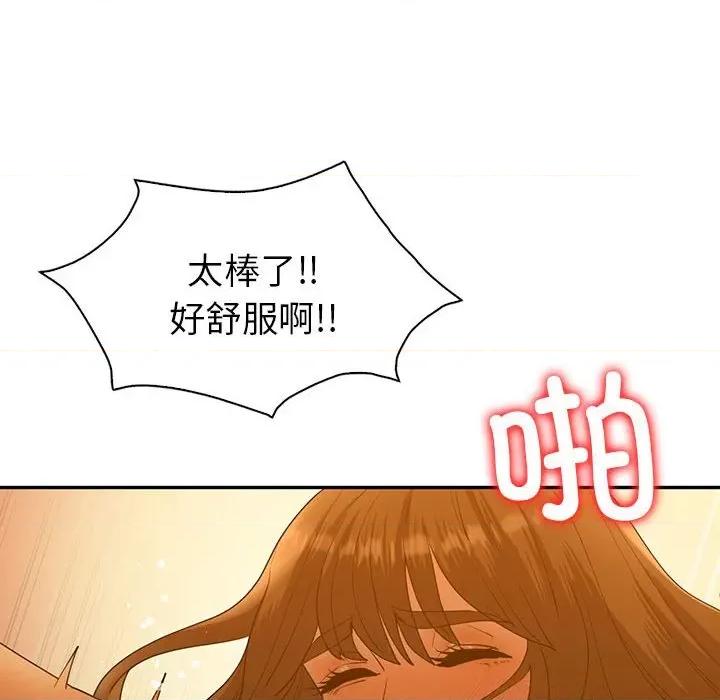 回不去的婚姻 回不去的婚姻-回不去的婚姻 第24话 第77页
