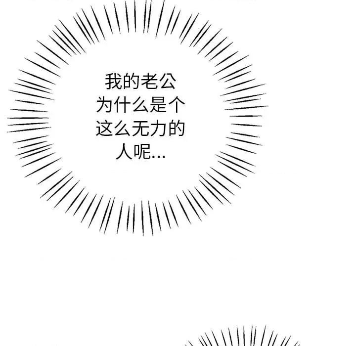 回不去的婚姻 回不去的婚姻-回不去的婚姻 第25话 第7页