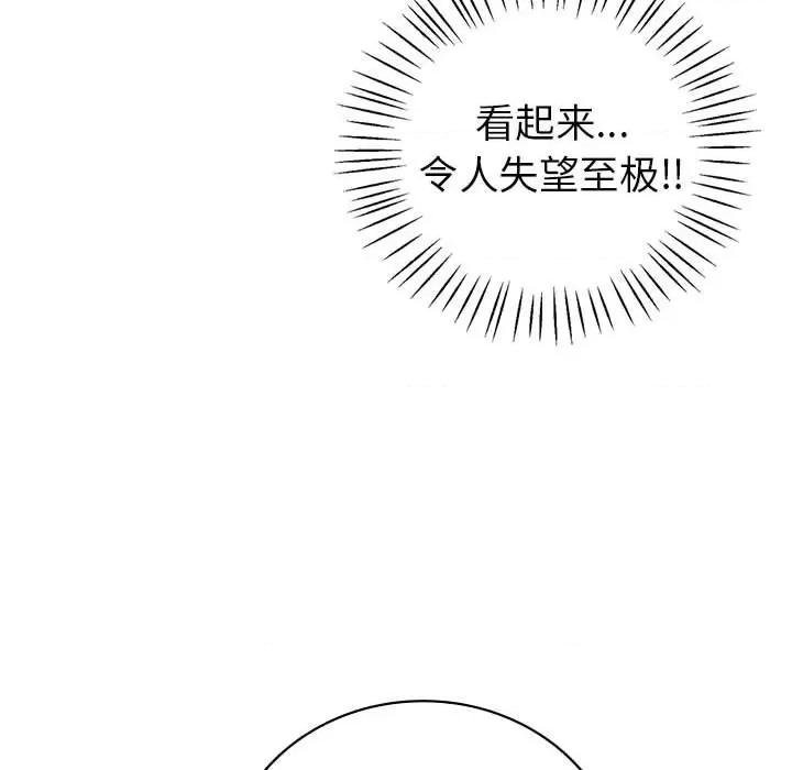 回不去的婚姻 回不去的婚姻-回不去的婚姻 第25话 第8页