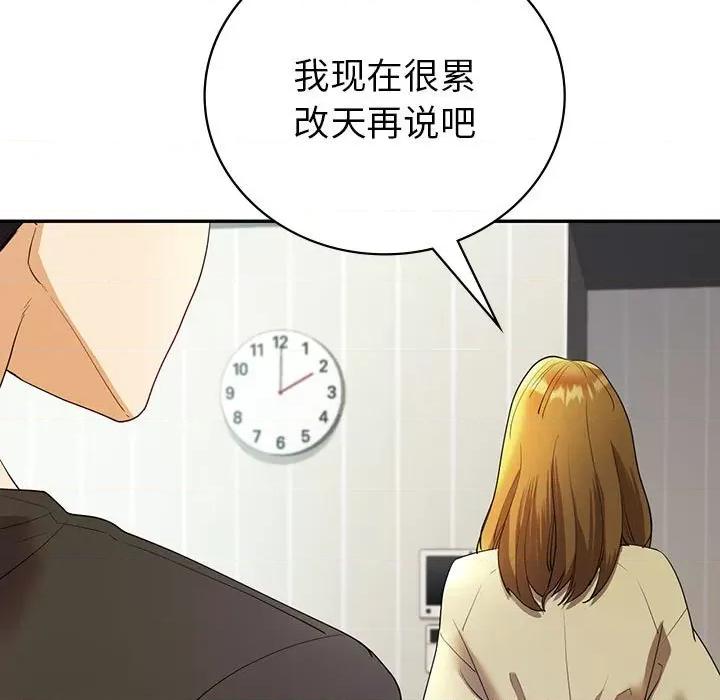 回不去的婚姻 回不去的婚姻-回不去的婚姻 第25话 第9页
