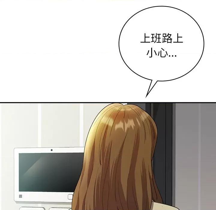 回不去的婚姻 回不去的婚姻-回不去的婚姻 第25话 第11页