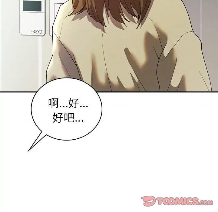回不去的婚姻 回不去的婚姻-回不去的婚姻 第25话 第12页