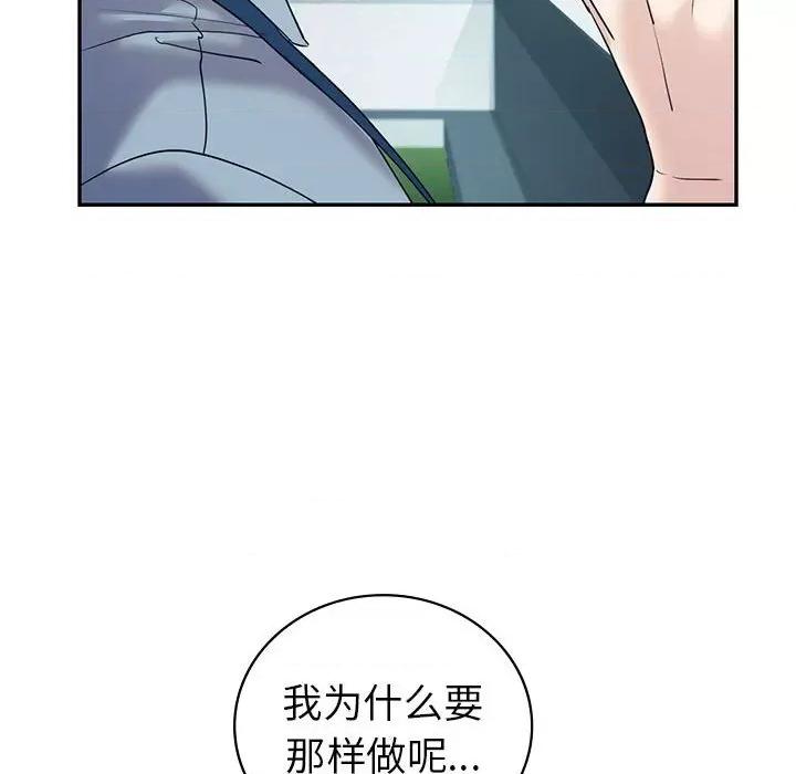 回不去的婚姻 回不去的婚姻-回不去的婚姻 第25话 第26页