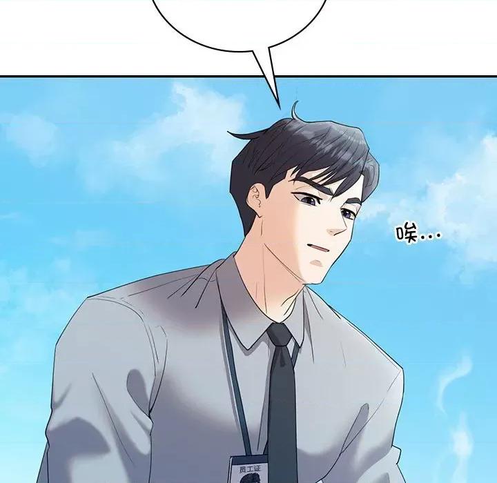 回不去的婚姻 回不去的婚姻-回不去的婚姻 第25话 第27页