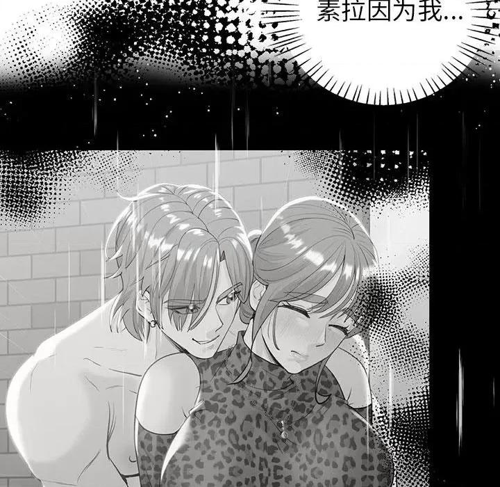 回不去的婚姻 回不去的婚姻-回不去的婚姻 第25话 第29页
