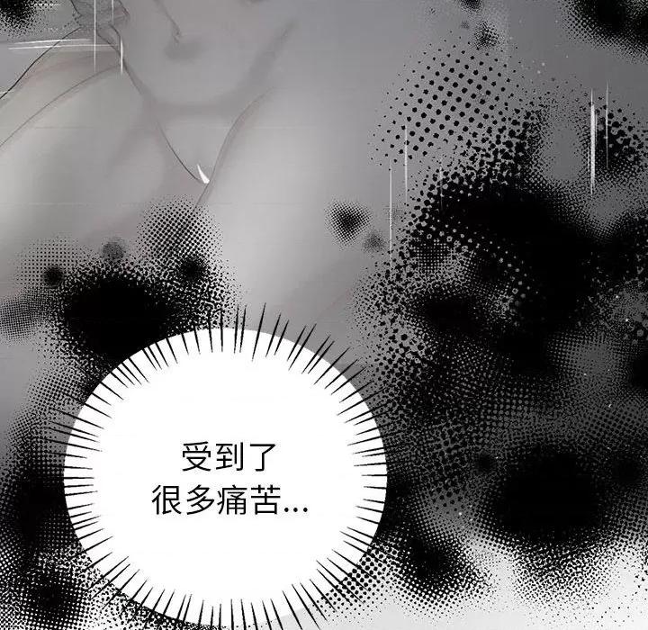 回不去的婚姻 回不去的婚姻-回不去的婚姻 第25话 第33页
