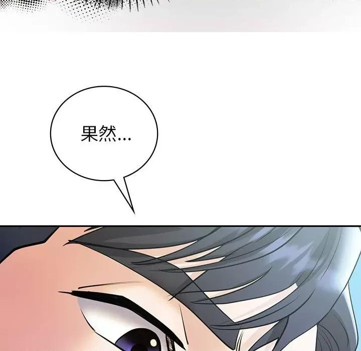 回不去的婚姻 回不去的婚姻-回不去的婚姻 第25话 第34页