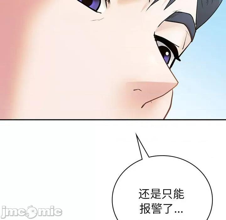 回不去的婚姻 回不去的婚姻-回不去的婚姻 第25话 第35页