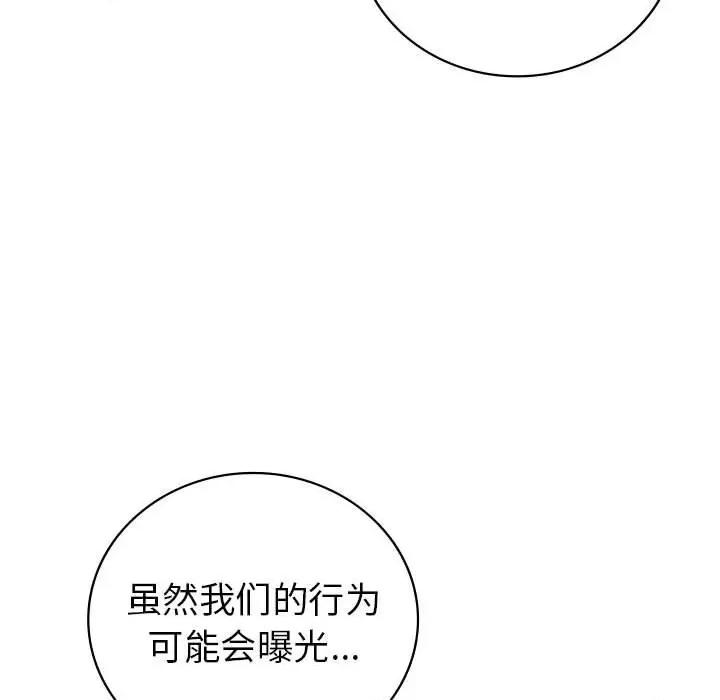 回不去的婚姻 回不去的婚姻-回不去的婚姻 第25话 第36页