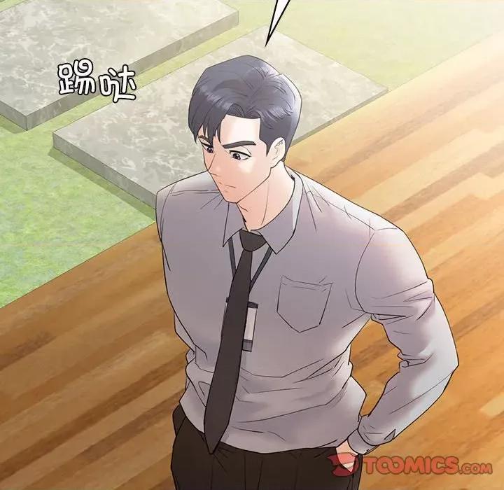 回不去的婚姻 回不去的婚姻-回不去的婚姻 第25话 第39页