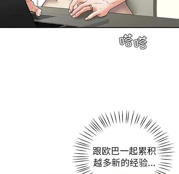 回不去的婚姻 回不去的婚姻-回不去的婚姻 第25话 第47页