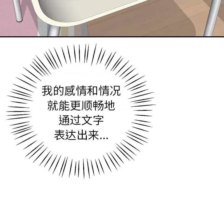 回不去的婚姻 回不去的婚姻-回不去的婚姻 第25话 第49页