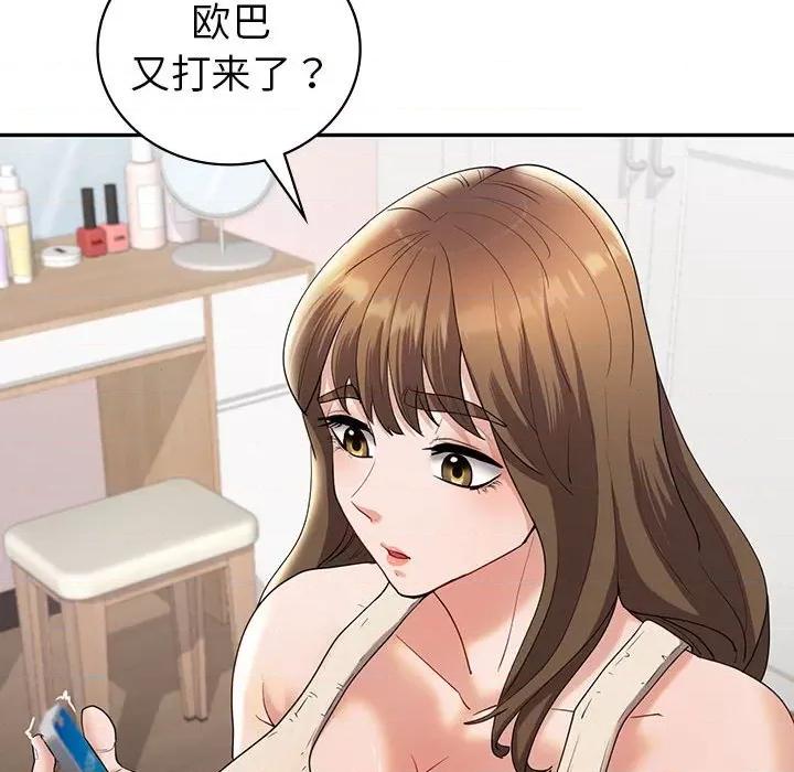 回不去的婚姻 回不去的婚姻-回不去的婚姻 第25话 第52页