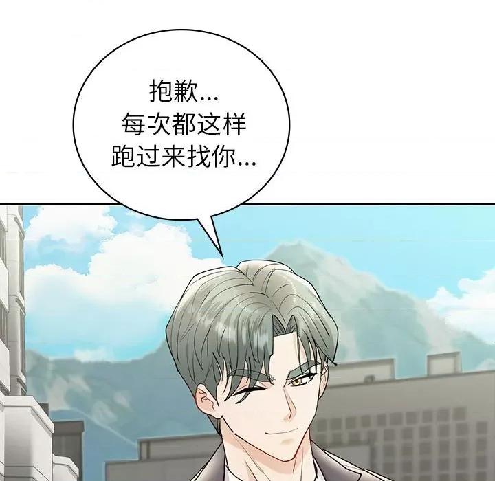 回不去的婚姻 回不去的婚姻-回不去的婚姻 第25话 第56页