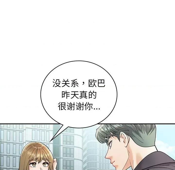 回不去的婚姻 回不去的婚姻-回不去的婚姻 第25话 第59页