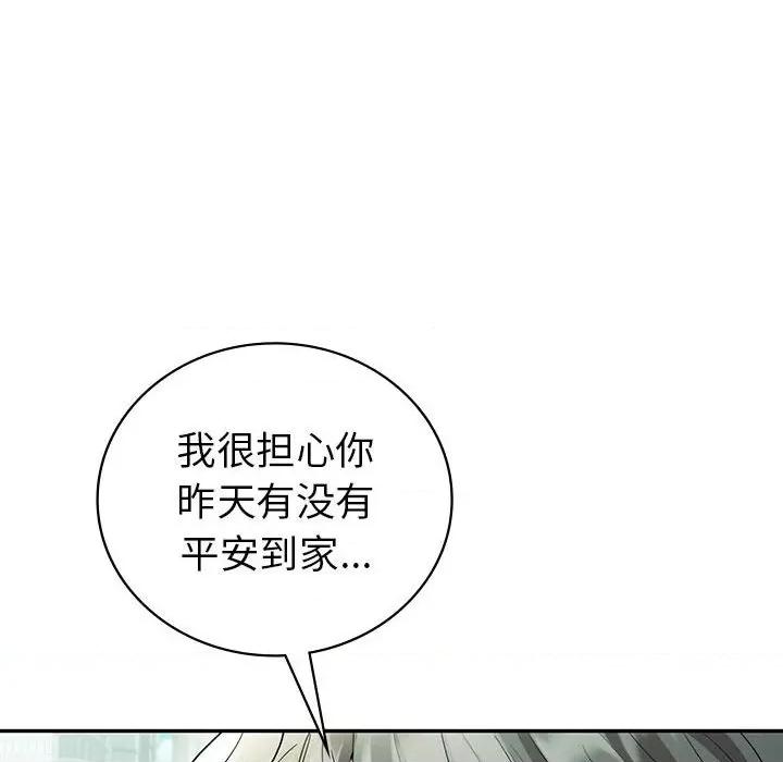 回不去的婚姻 回不去的婚姻-回不去的婚姻 第25话 第61页