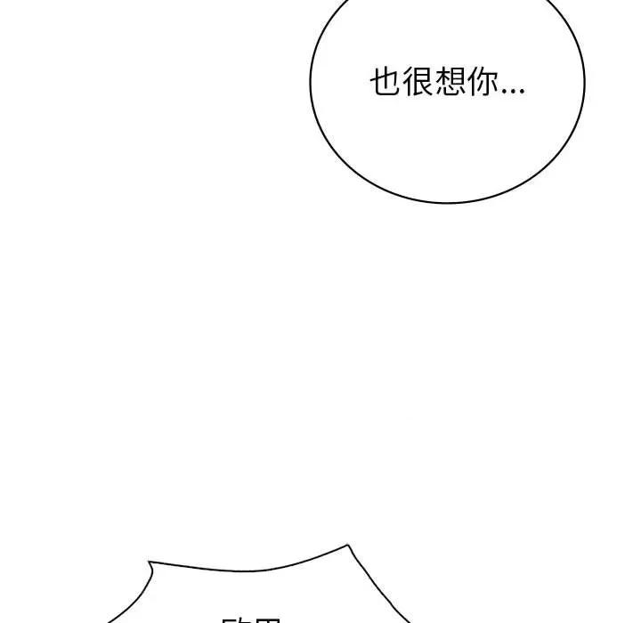回不去的婚姻 回不去的婚姻-回不去的婚姻 第25话 第63页