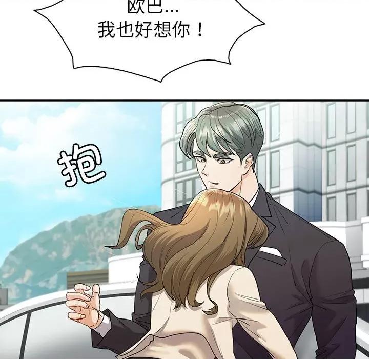 回不去的婚姻 回不去的婚姻-回不去的婚姻 第25话 第64页